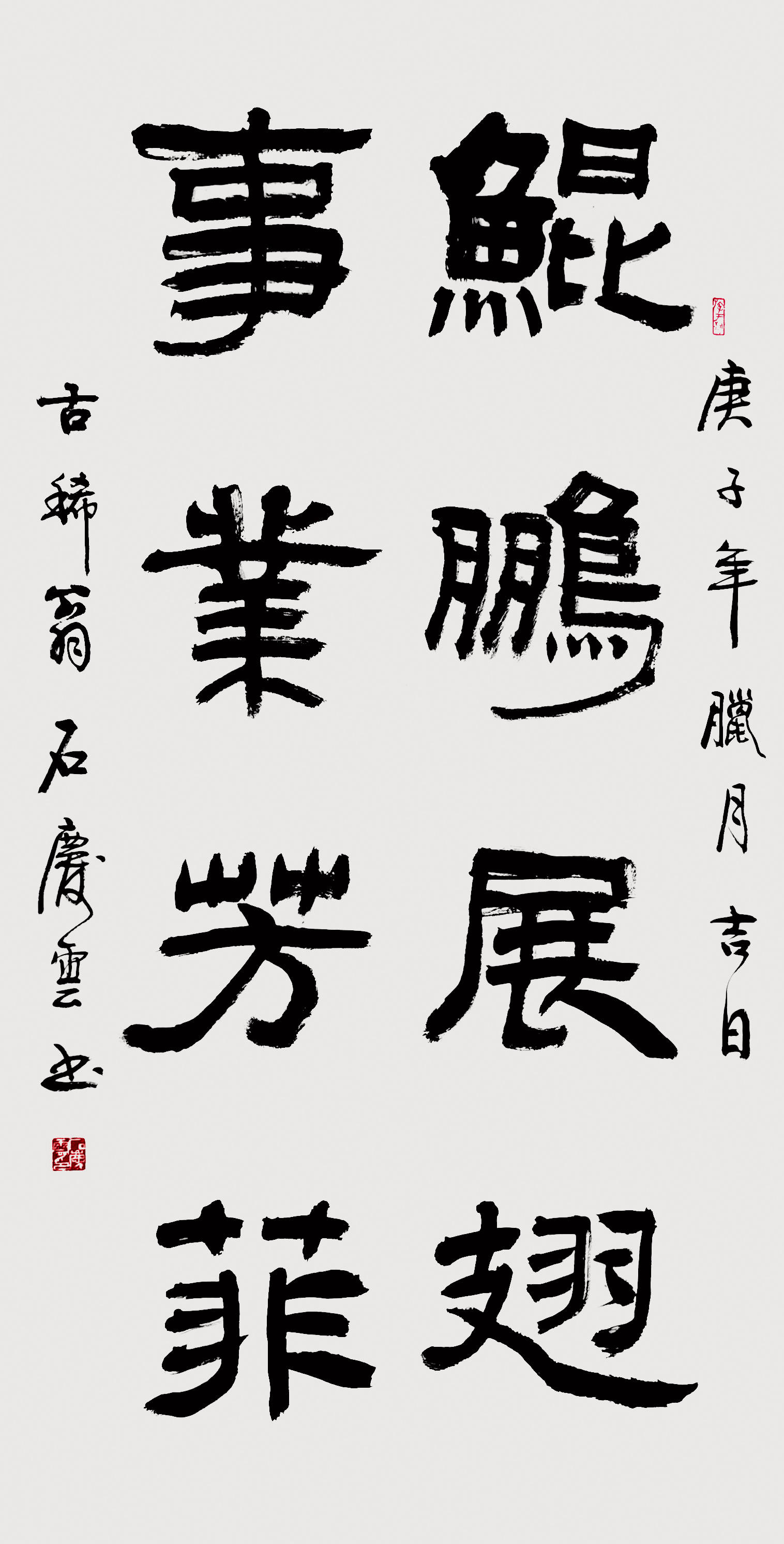 百年荣光之艺坛璀璨——著名书画家石庆云