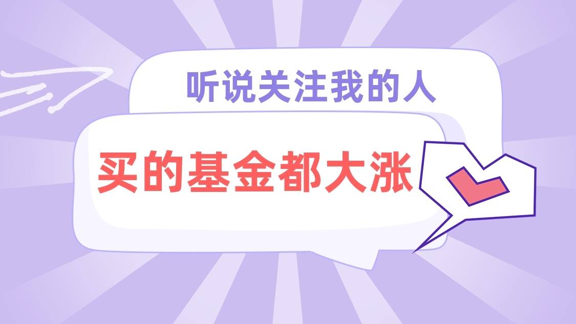 招聘基金经理_有私募这样招聘基金经理 不能太胖不能太丑不能太老(3)