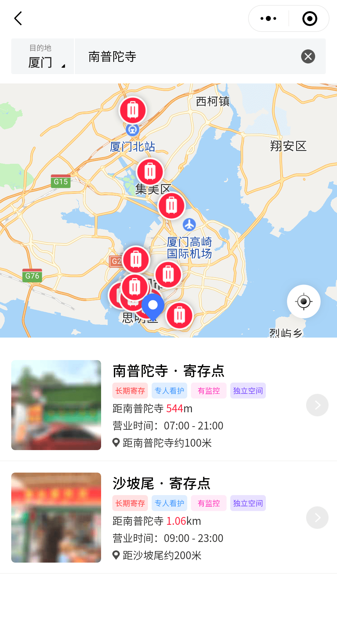 商圈:中山路步行街,曾厝垵03 機場車站:廈門站,高崎機場,廈門北站