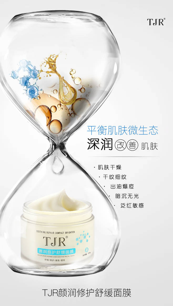 美文|护肤这件头等大事,真的和TJR微生态有关！