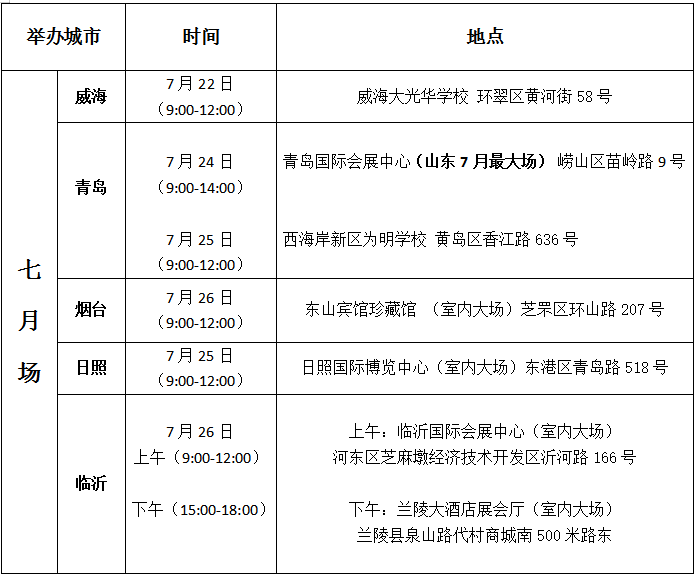 日照实验高中_日照实验 刘明杀人案_日照实验二中田家炳