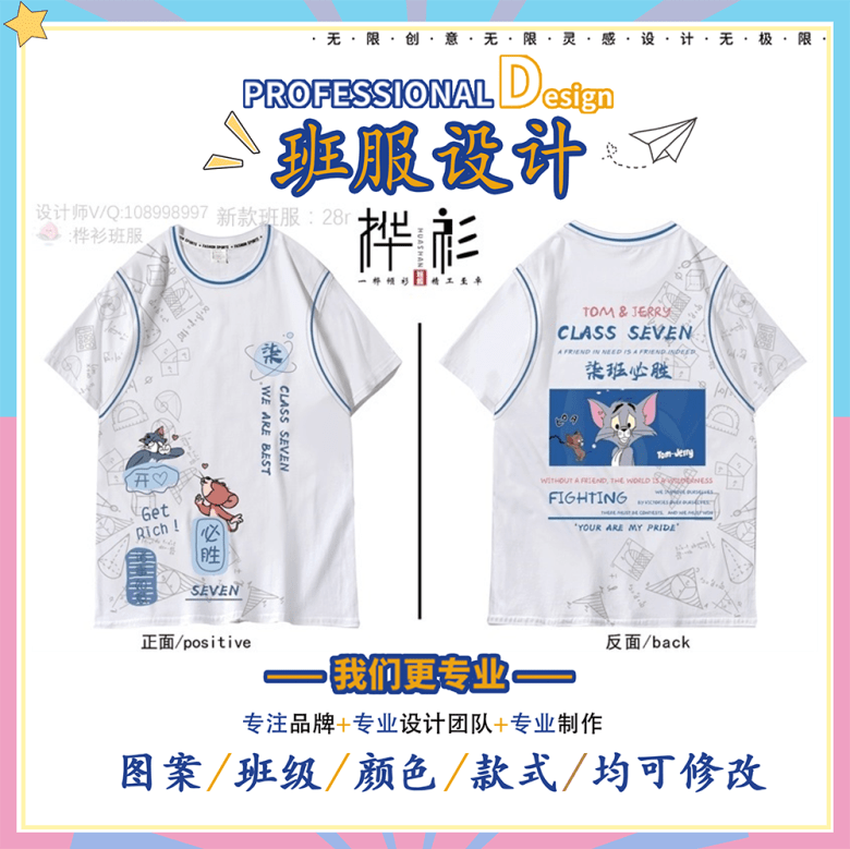 设计|快来看超强班服合集