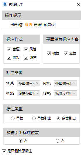 用revit插件建模助手怎麼快速做管線標註