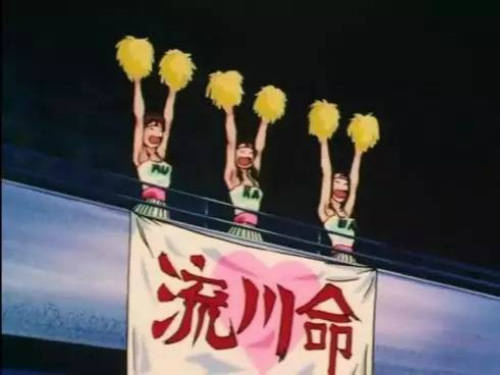 方向|真挚的篮球信徒，向着梦想的方向前进吧流川！