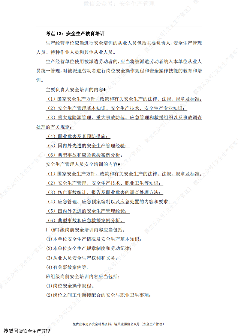 金属冶炼安全工程师通过率 88d1e0be01994dcda4a8eb055b3923bb.png