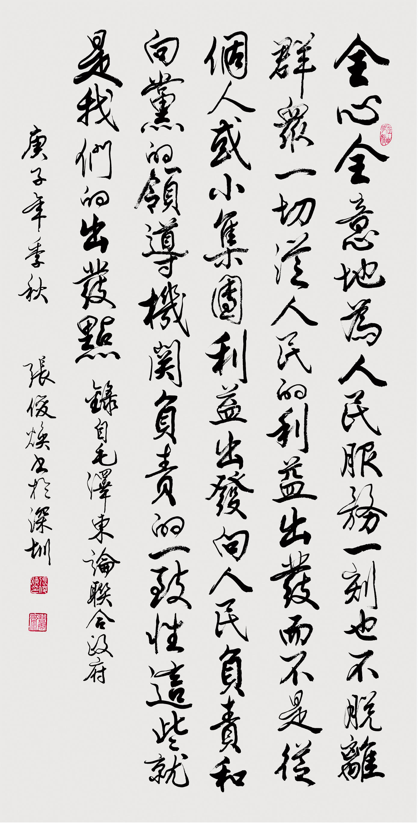 百年荣光之艺坛璀璨著名书法家张俊焕