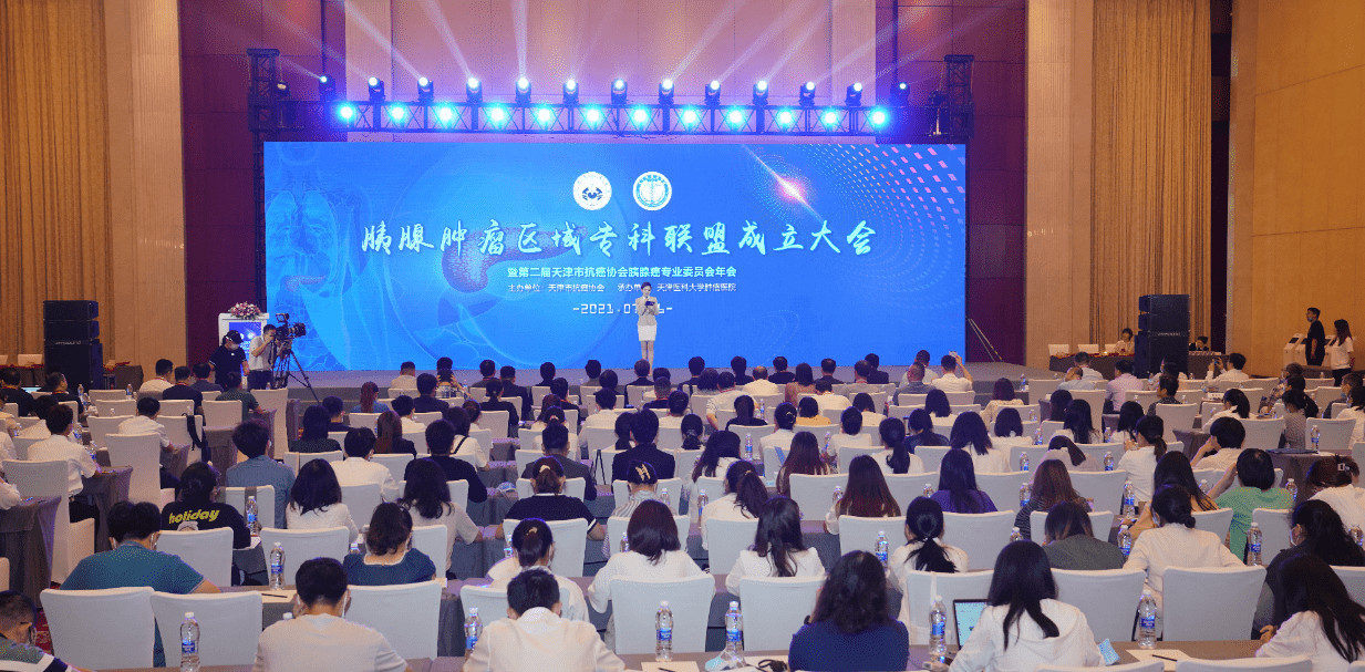 专科|“胰腺肿瘤专科区域联盟”在津成立，探索胰腺癌专科医疗资源一体化模式
