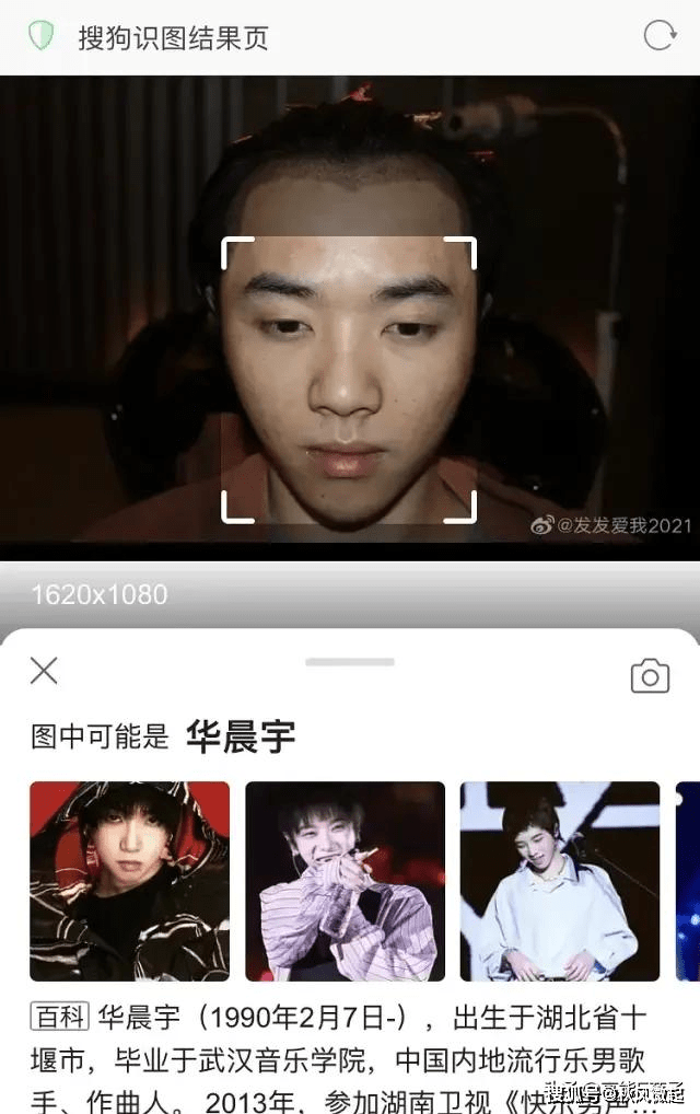 维权|网友晒视频自称是华晨宇老婆，爆料整容、植发，男方起诉维权