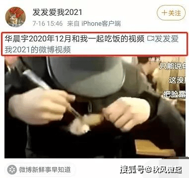 维权|网友晒视频自称是华晨宇老婆，爆料整容、植发，男方起诉维权