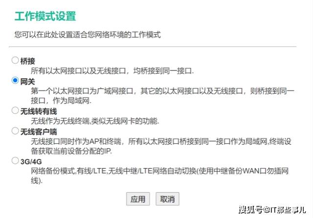 模式|可以插手机卡 能够连宽带 翼联4G无线路由器深度体验