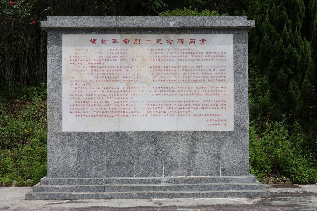 泸西县烈士陵园名单图片