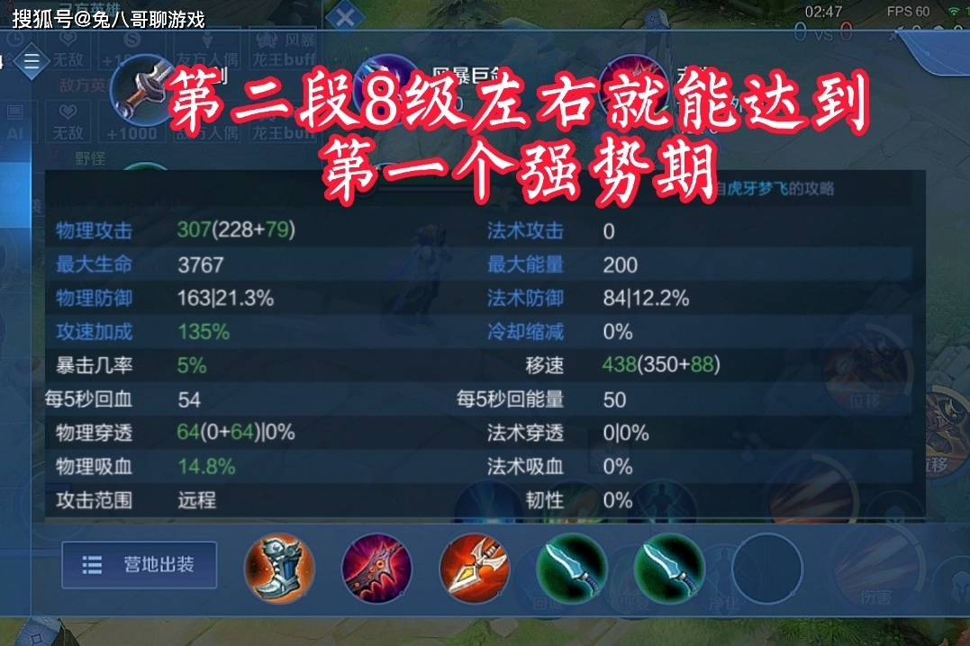 王者荣耀马可波罗重回巅峰赛t0级三档攻速阈值是核心减少对装备的依赖