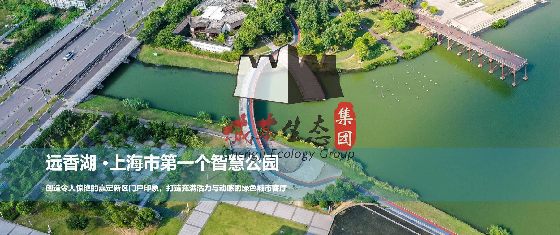 城基智慧公园案例远香湖上海首个智慧公园正式落地