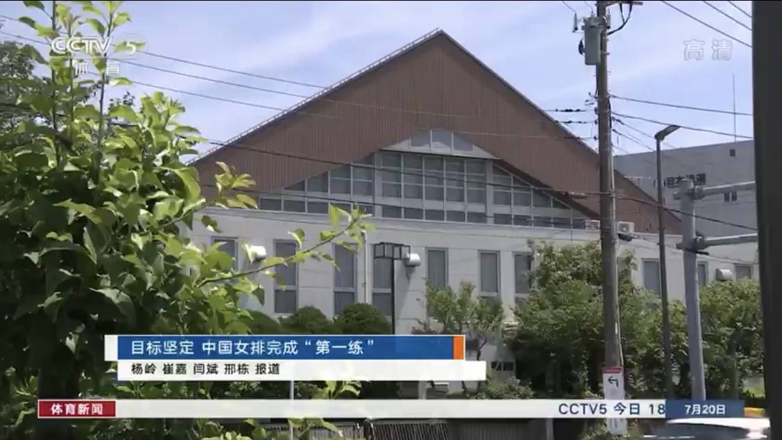 太难了 训练馆竟无空调中国女排32度高温下练满4小时 奥运村