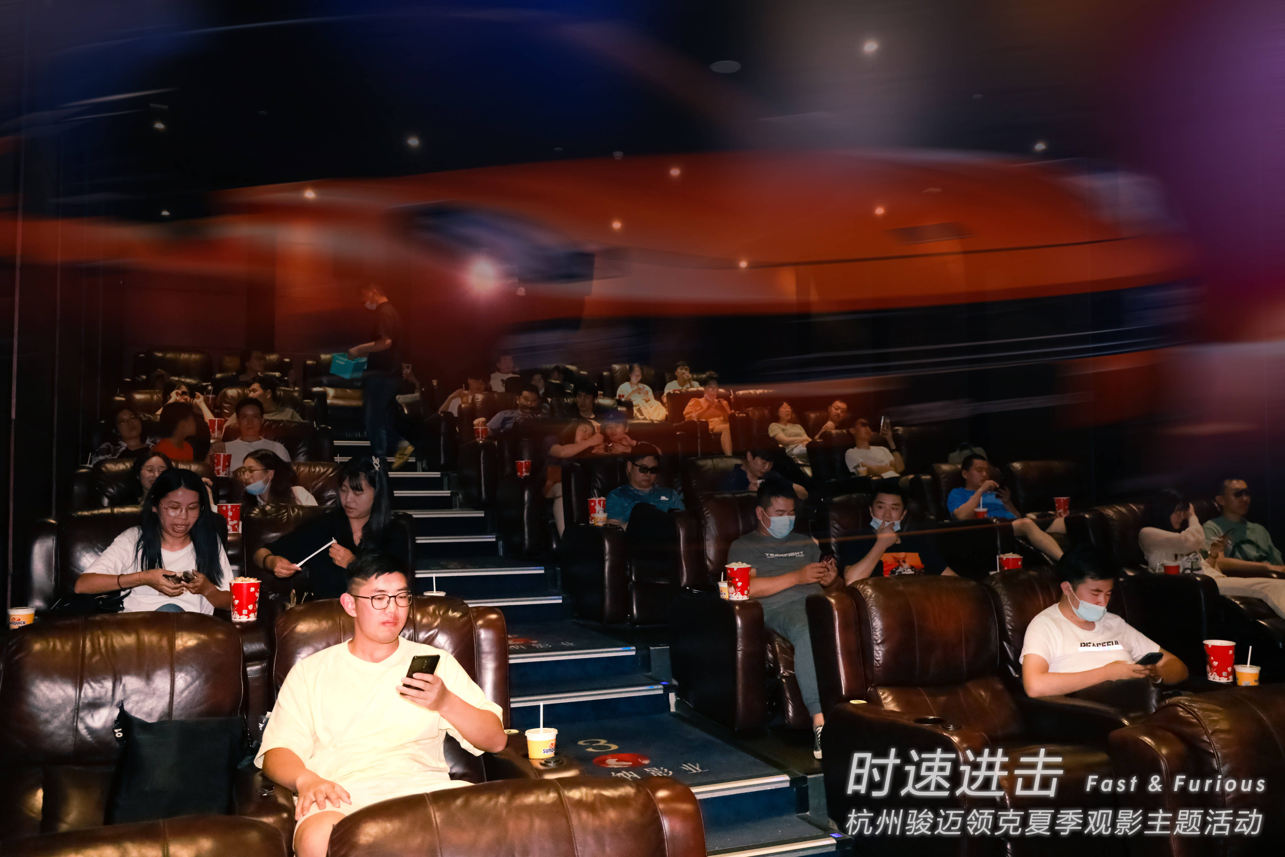 时速进击·杭州骏迈领克夏季观影主题活动