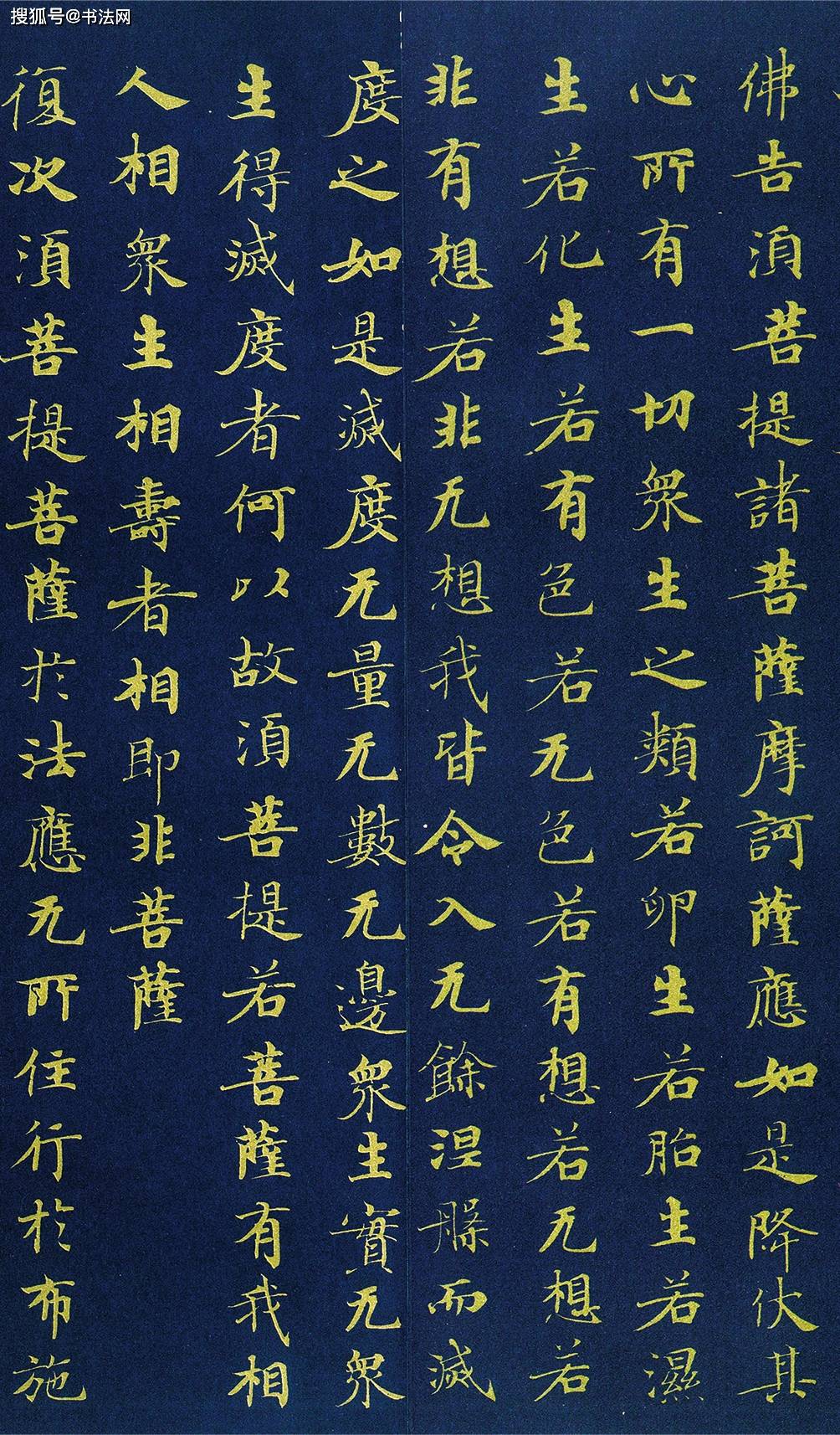 原创难得一见的武则天小楷金刚经全文5162字精雕细琢达到尽善尽美的