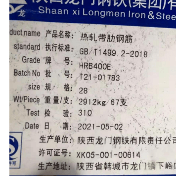 停工一在建工程使用假冒品牌钢筋被曝光已埋入地下的80吨钢筋已凿除