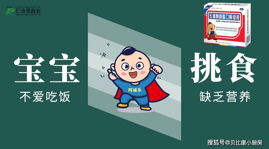 家长|孩子挑食的原因