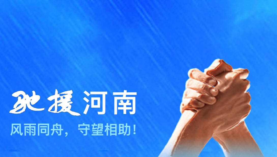 河南企业排行_最新河南企业捐款百万以上名单发布,排行如下