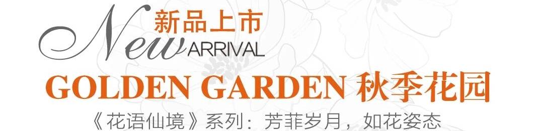 仙境|花语仙境 | Golden Garden 秋季花园