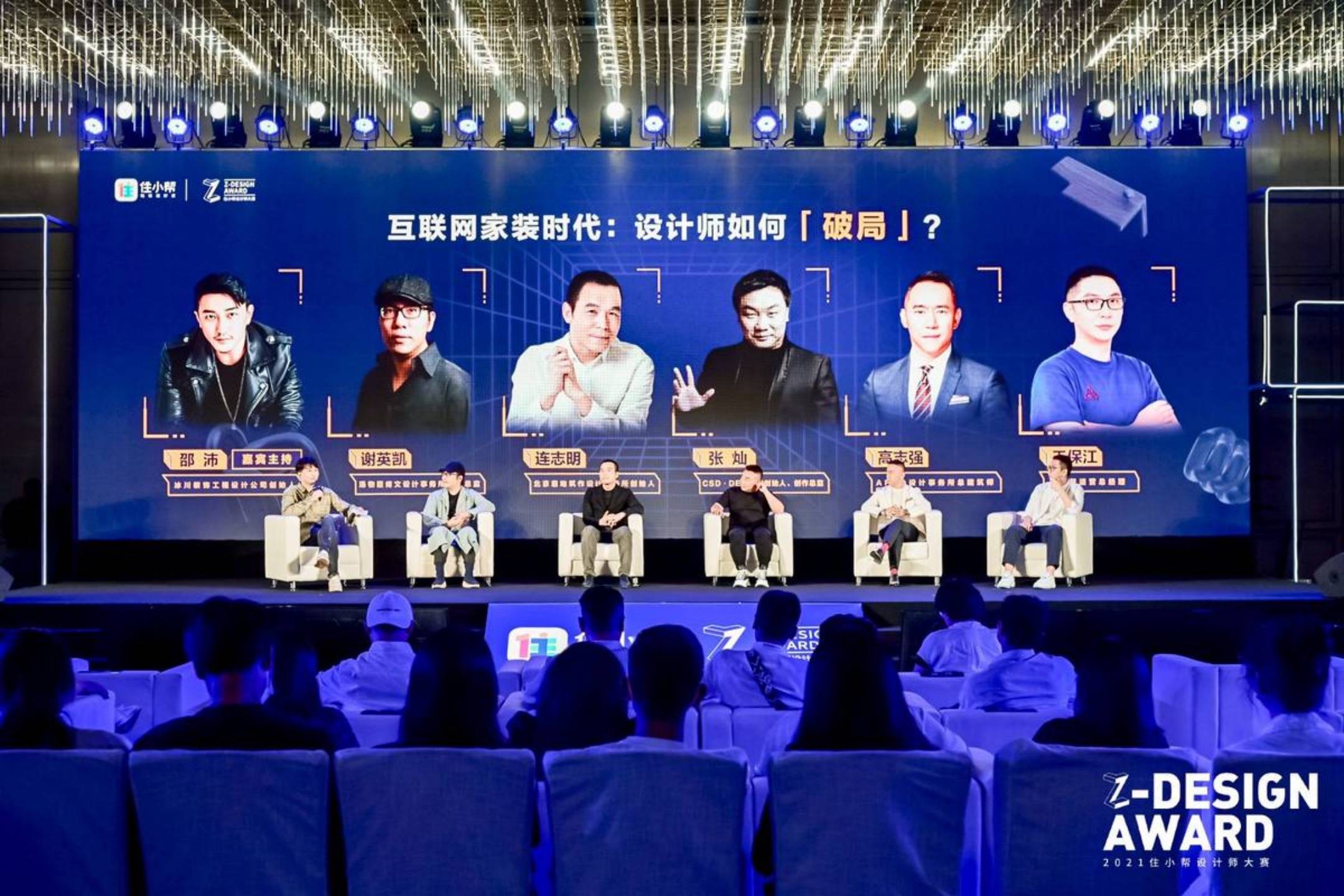 住小帮首届设计师大赛正式启动,以“空间态度”看见生活美学-家电圈官网