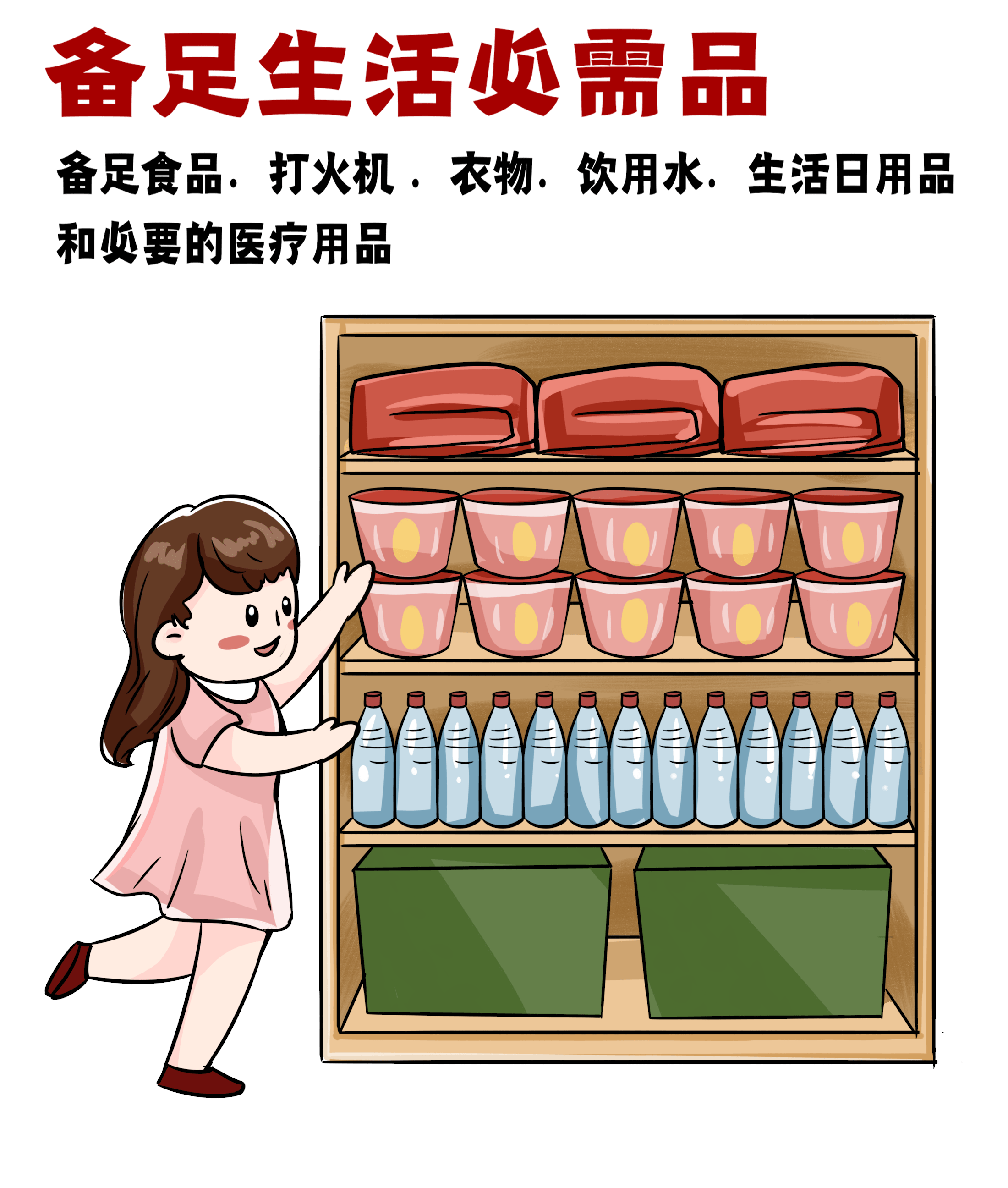 知识科普|遇到暴雨洪水怎么办？幼儿园防洪防汛知识教育宣传