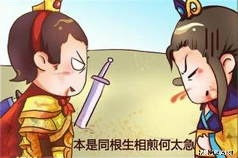 这首诗说的是三国曹操两个儿子曹植和曹丕兄弟相残的悲伤故事,让人