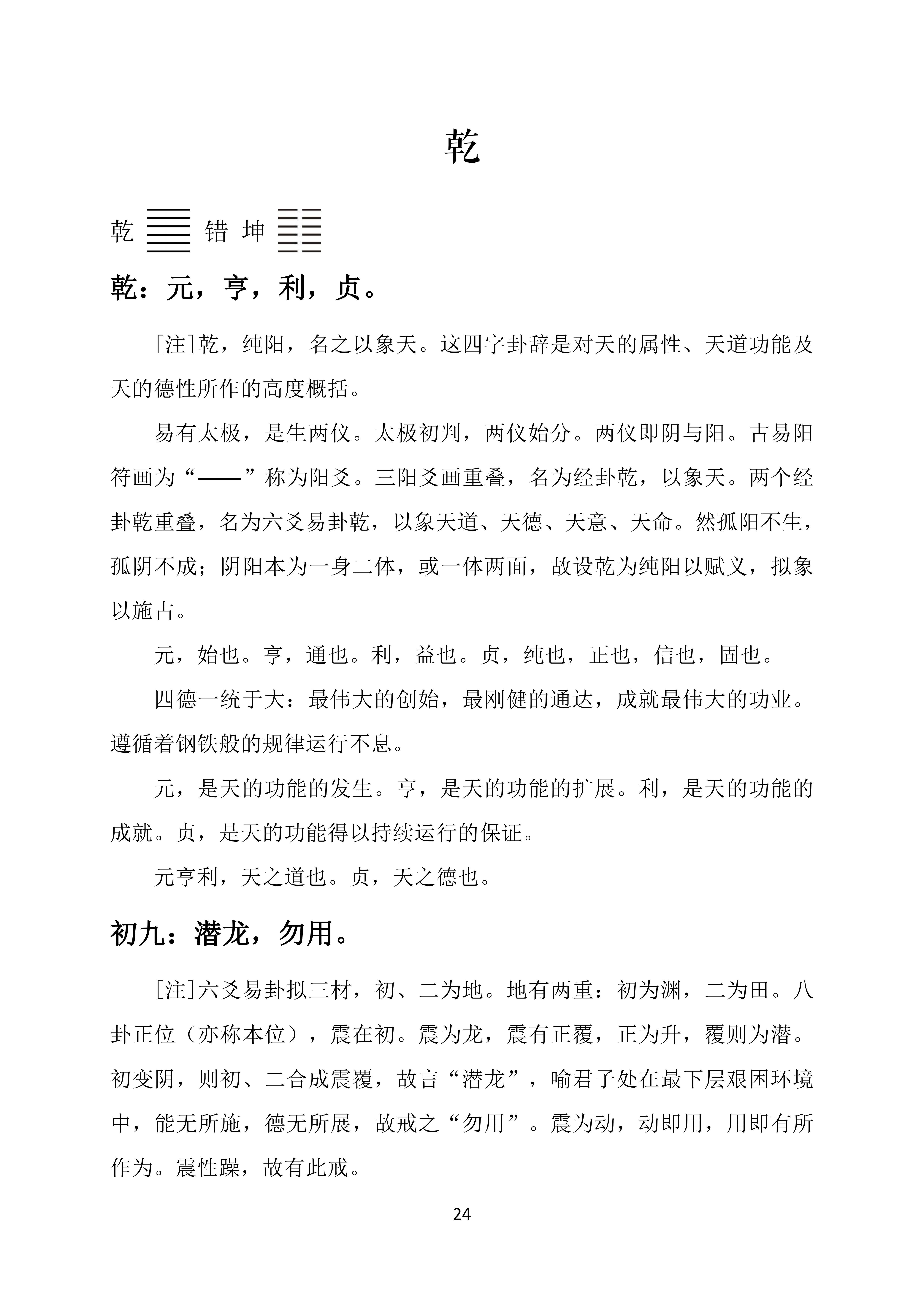 泽火革卦是吉卦么_离为火卦对方喜欢我吗_第六十四卦火