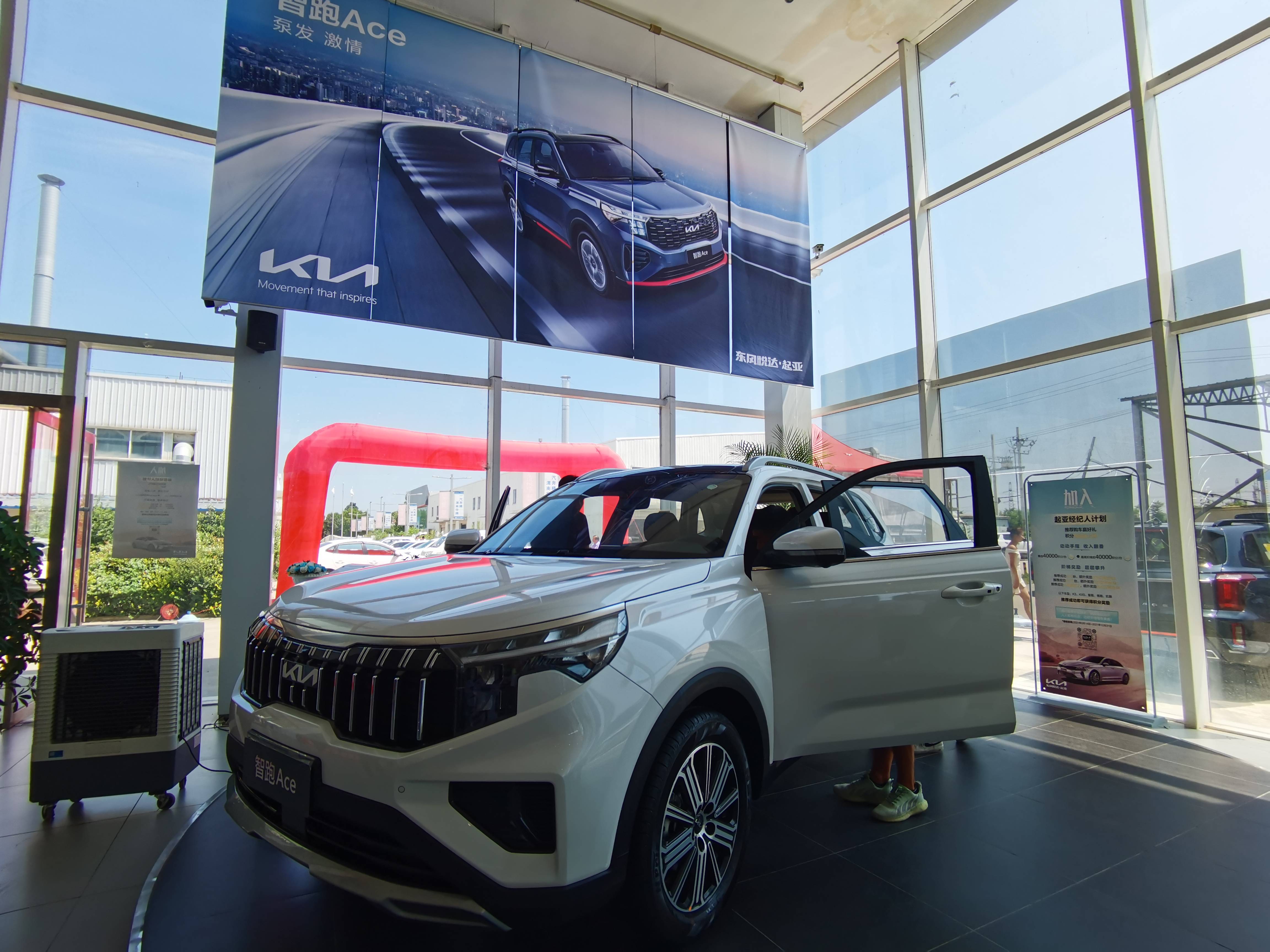 东风悦达起亚智跑ace上市品鉴会暨团购会活动在陕西金渭悦泰起亚4s店