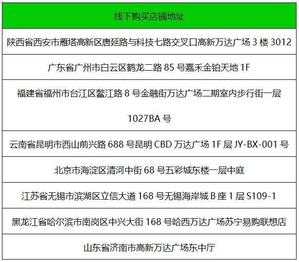 联想|联想×王一博定制版入驻线下门店，快来get王一博同款！