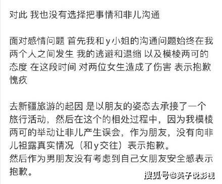 事情|王正卓承认女朋友是y小姐，y小姐说不会和王正卓和好，网友为朱菲儿打抱不平