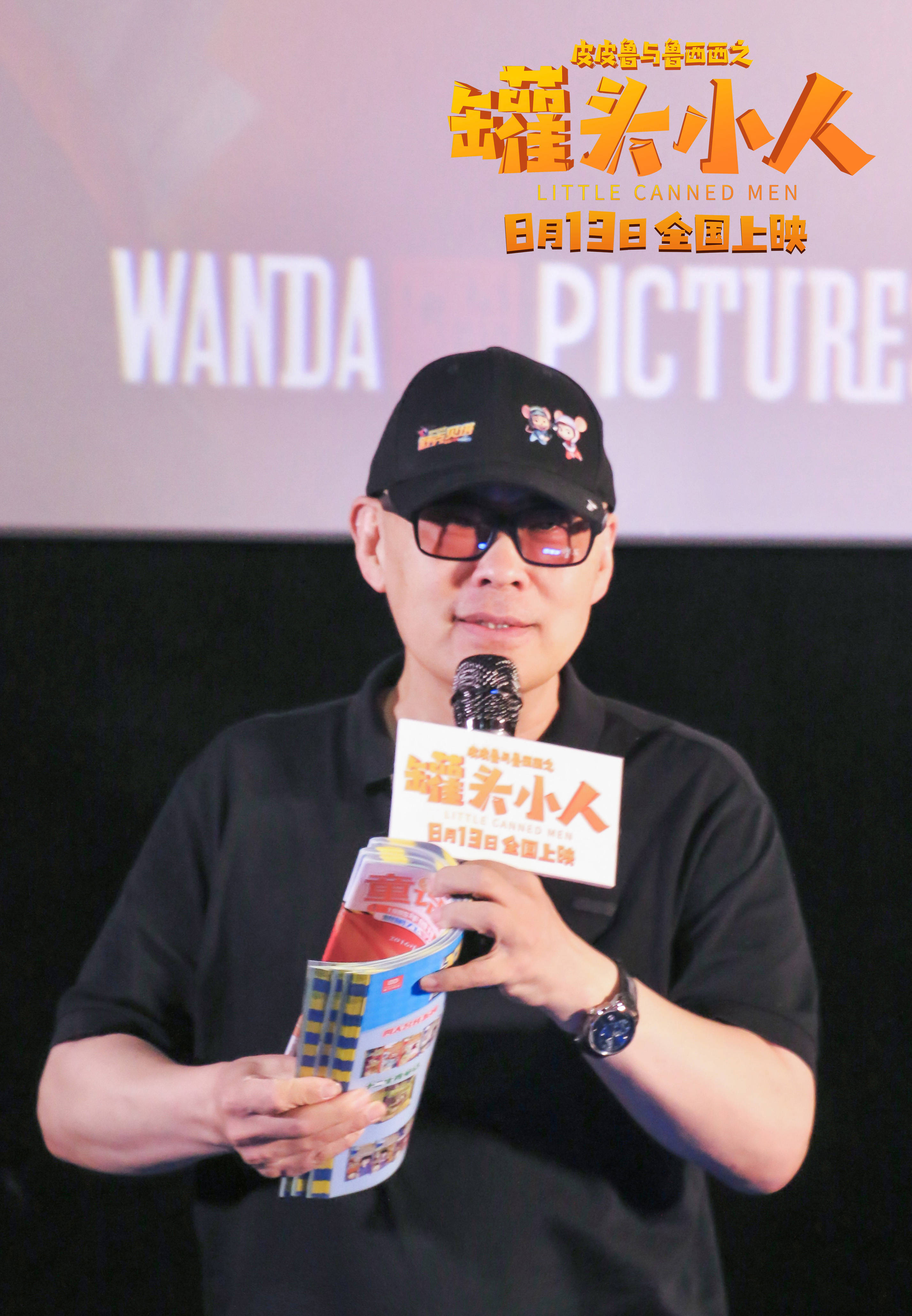 活动|《皮皮鲁与鲁西西之罐头小人》举办特色主题观影 郑渊洁与10后粉丝互送礼物