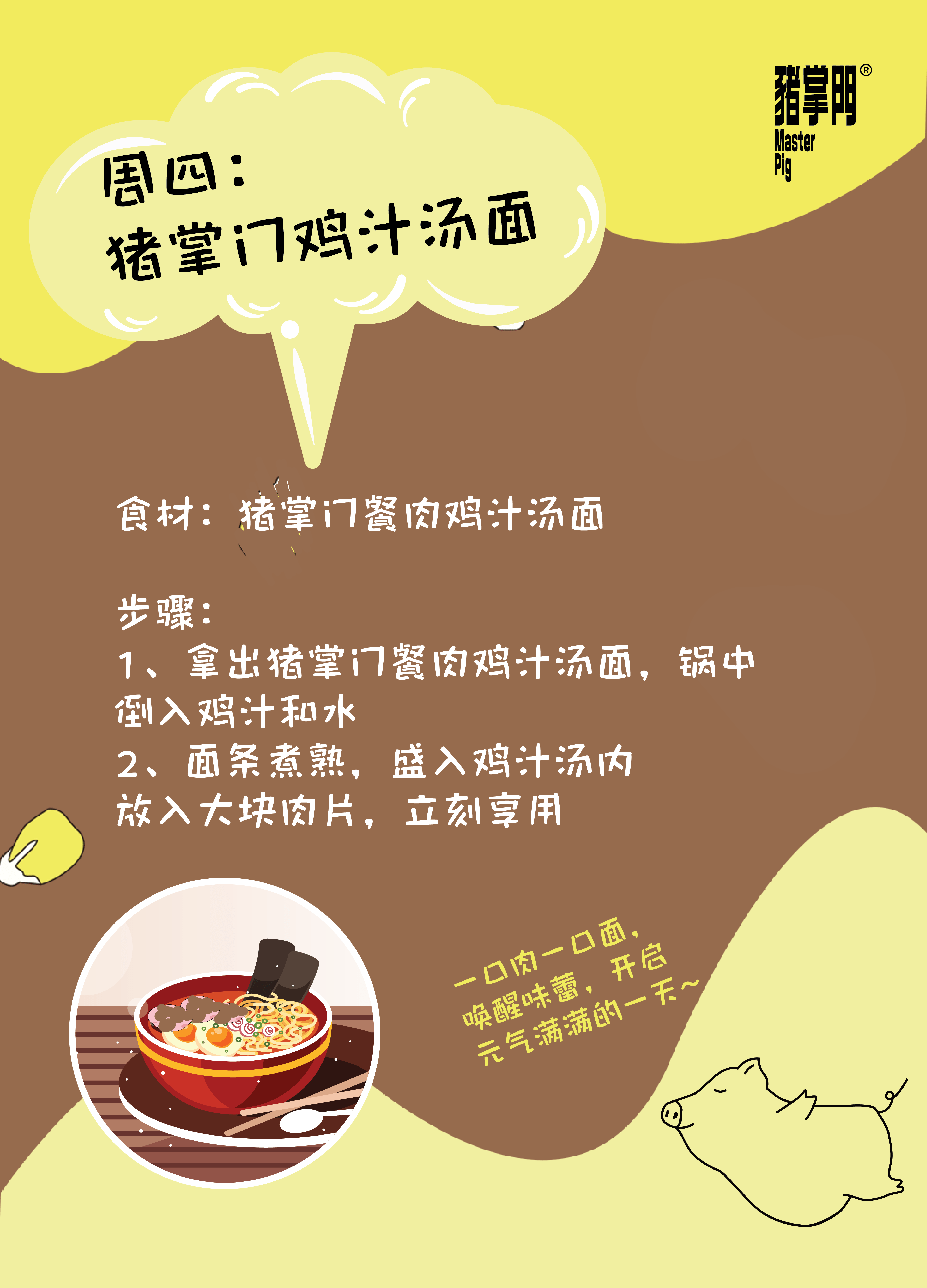 关键|暑期带娃攻略,5分钟花式早餐,天天不重样!