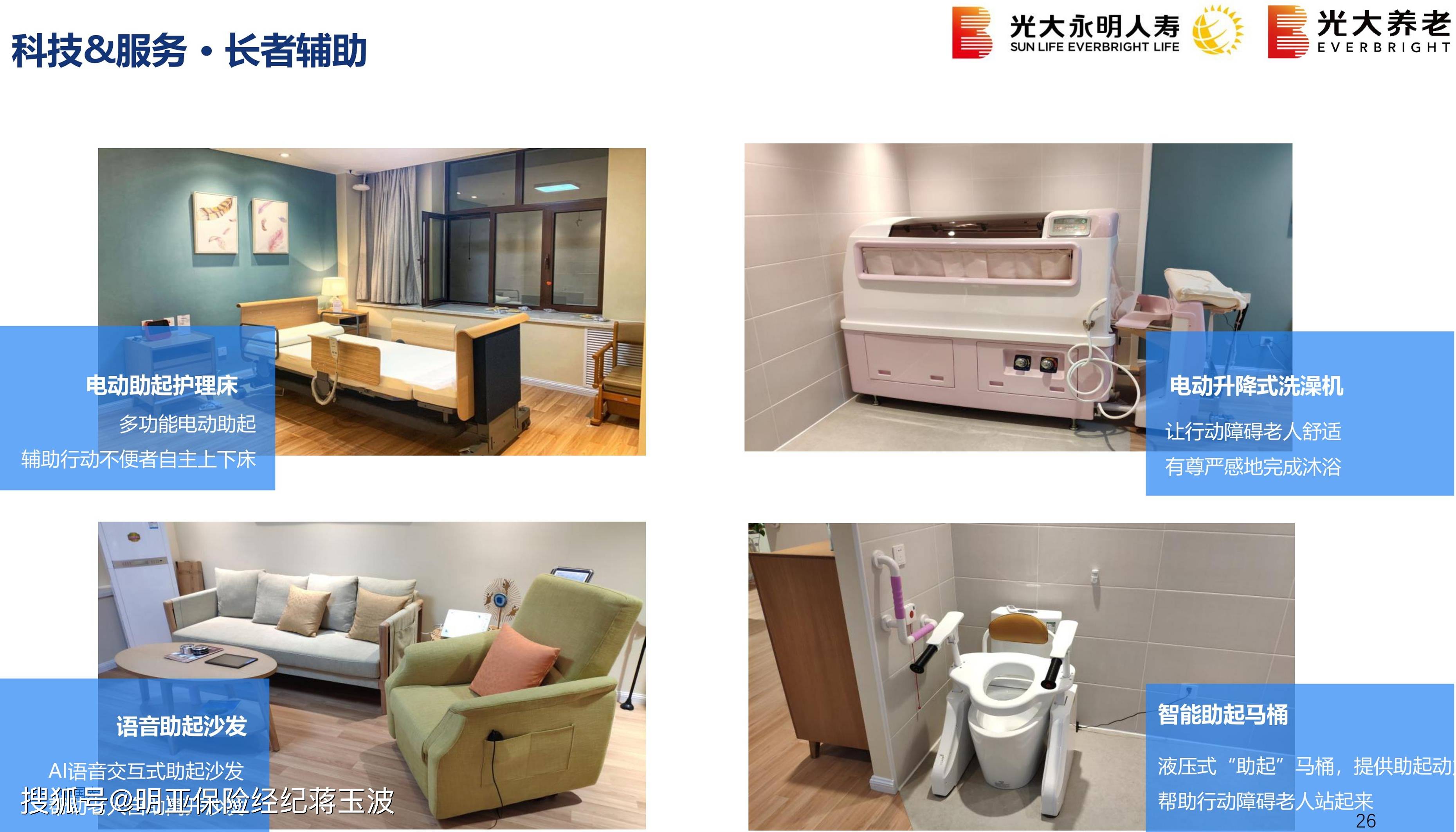 光大养老社区介绍入住条件及费用