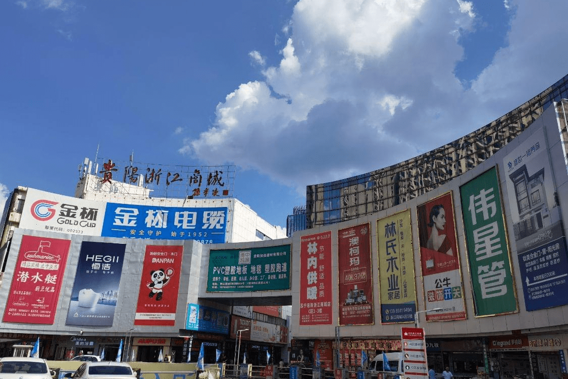 建材商城