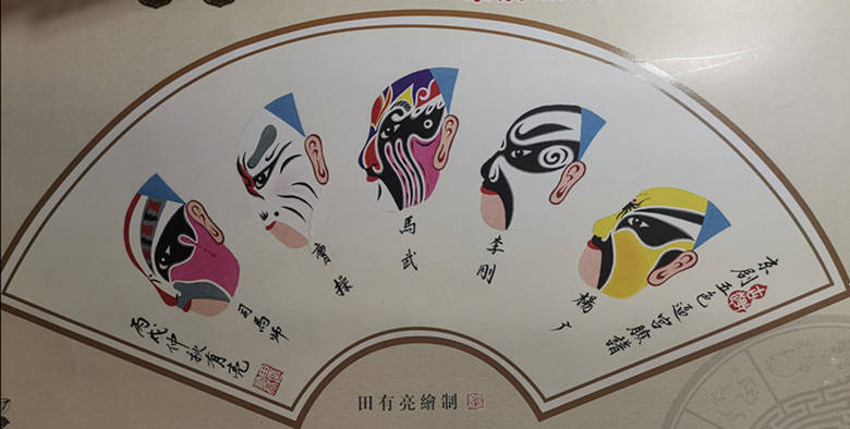 中国书画名家—田有亮作品选登_脸谱