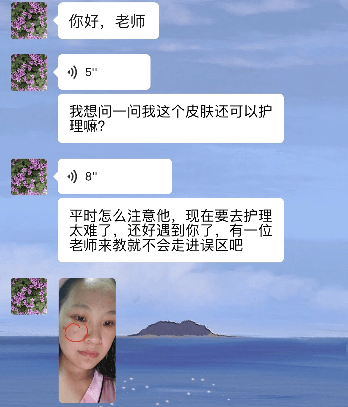 漆平|你身边的资深护肤讲师——漆老师