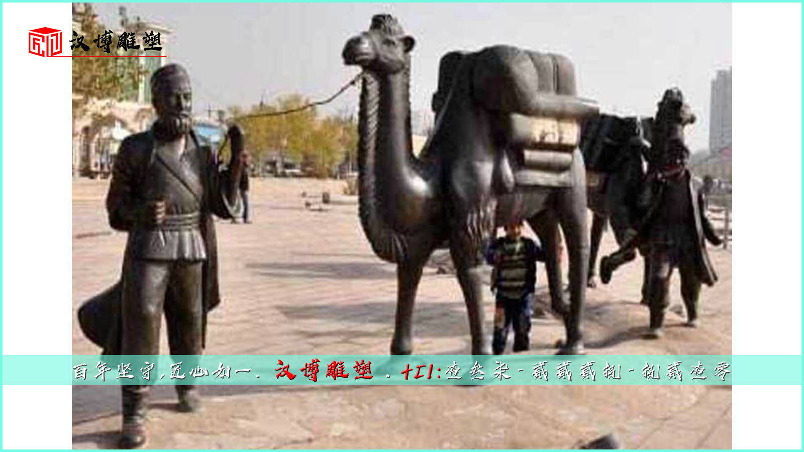 骆驼主题雕塑——带你了解沙漠之舟