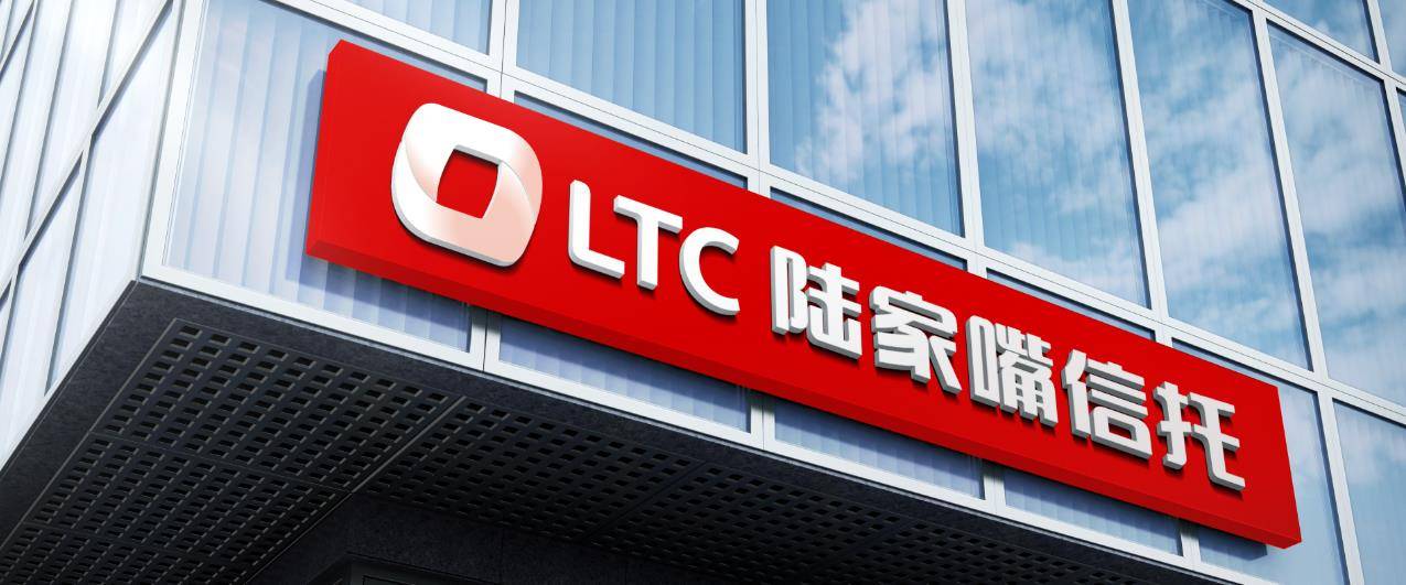 陆家嘴信托拟增资至90亿,一年3次增资_上海