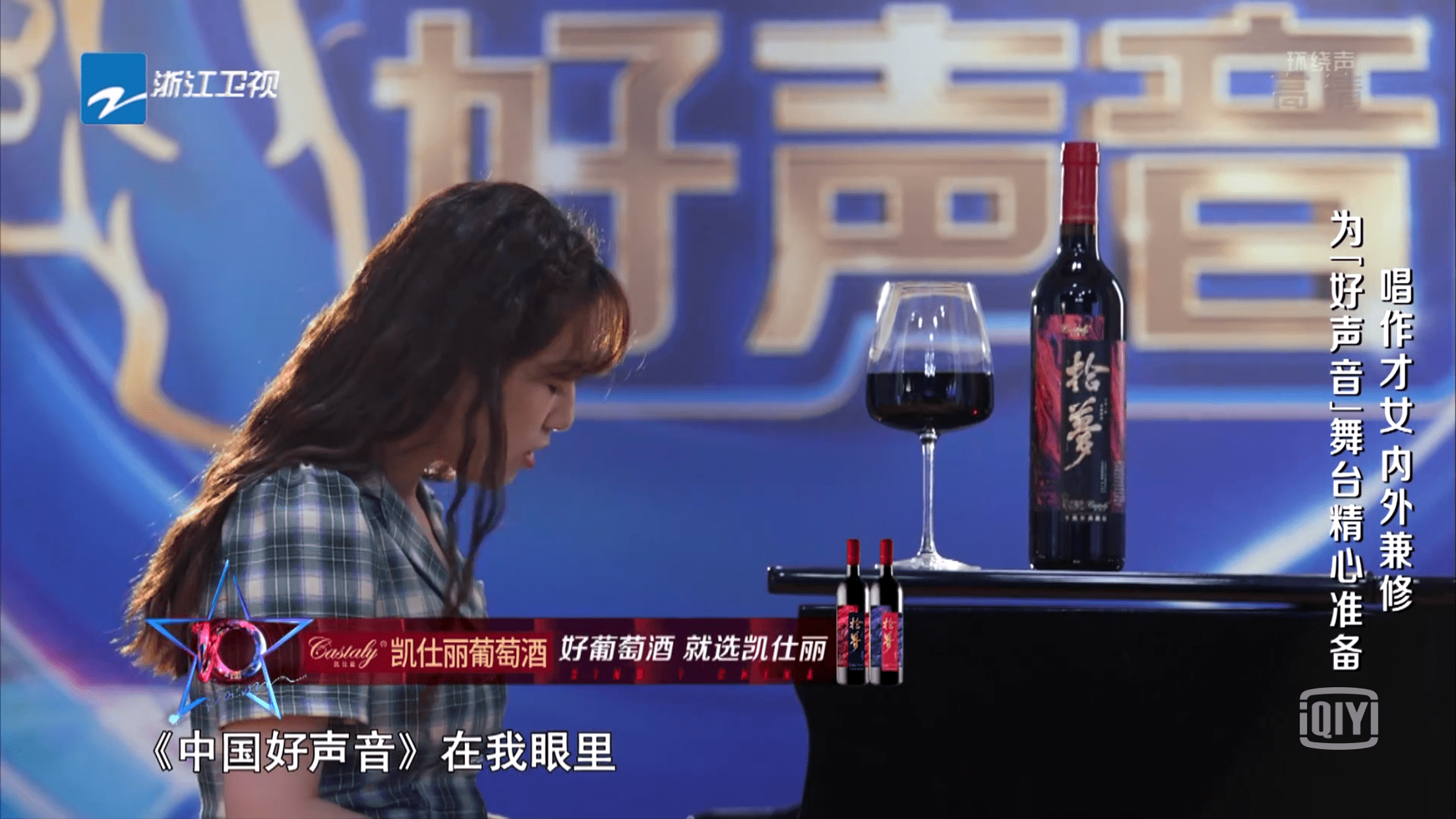 品牌|《2021中国好声音》开播!今年的葡萄酒赞助品牌怎么有点眼熟?