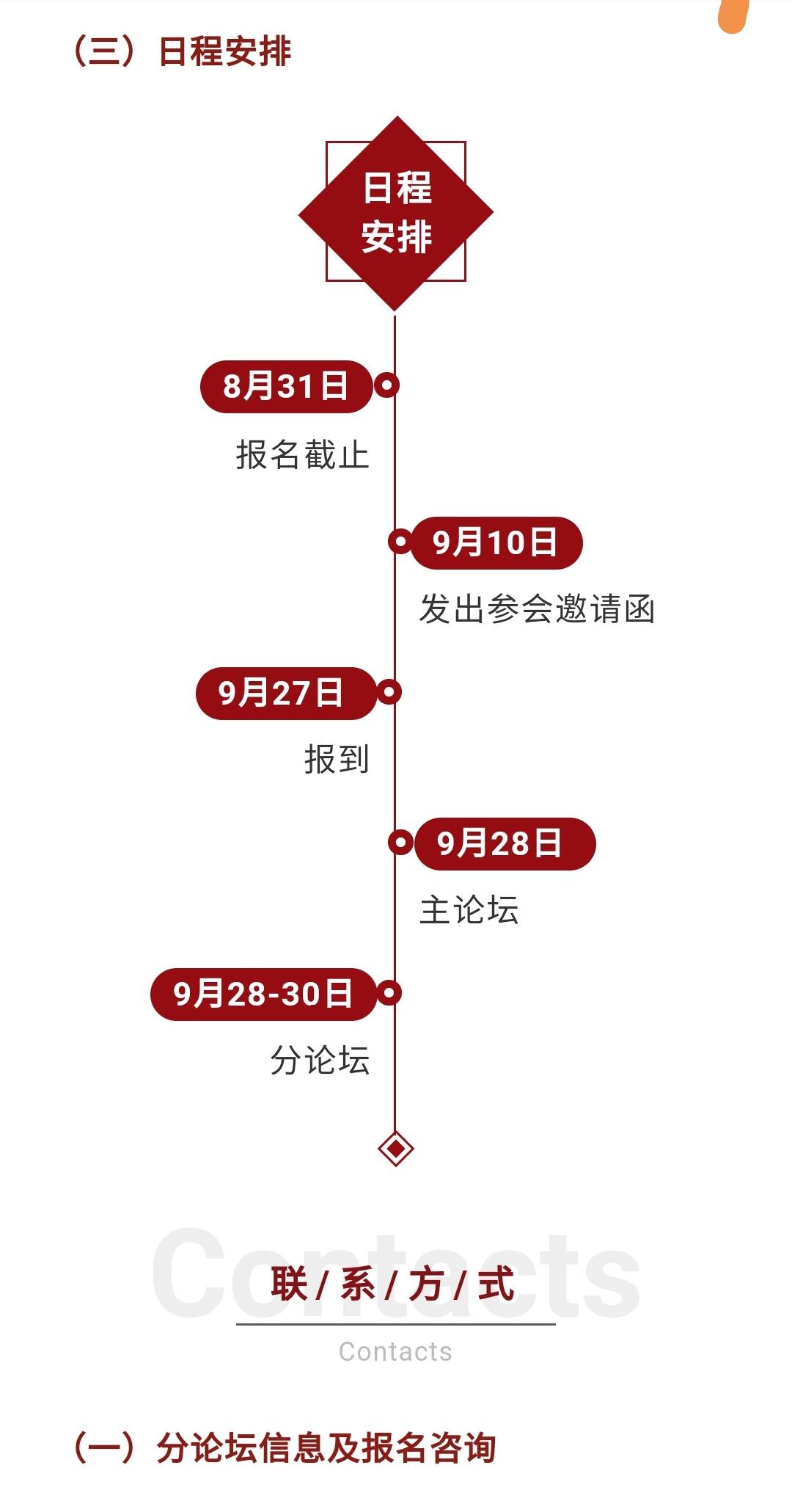 Ffile%|百廿山大风华正茂，青年英才共聚齐鲁