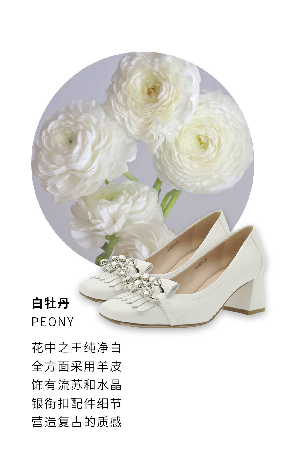 预售|新品预售◎X-SHOES花与高跟鞋