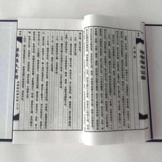 积累了大量的古籍家谱资料.