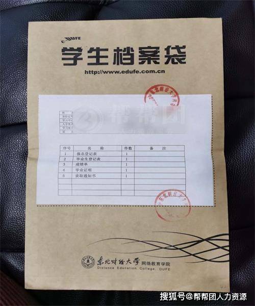 函授大專檔案託管手續如何辦理