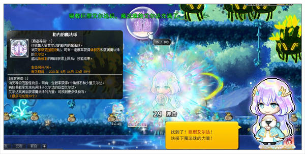 新纪元|《冒险岛》V182“新纪元”版本上线,为你打开焕新城堡的大门!