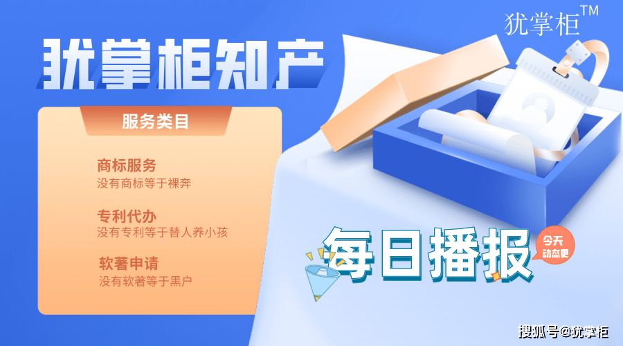 小项|幼儿园注册商标属于哪一类？-犹掌柜