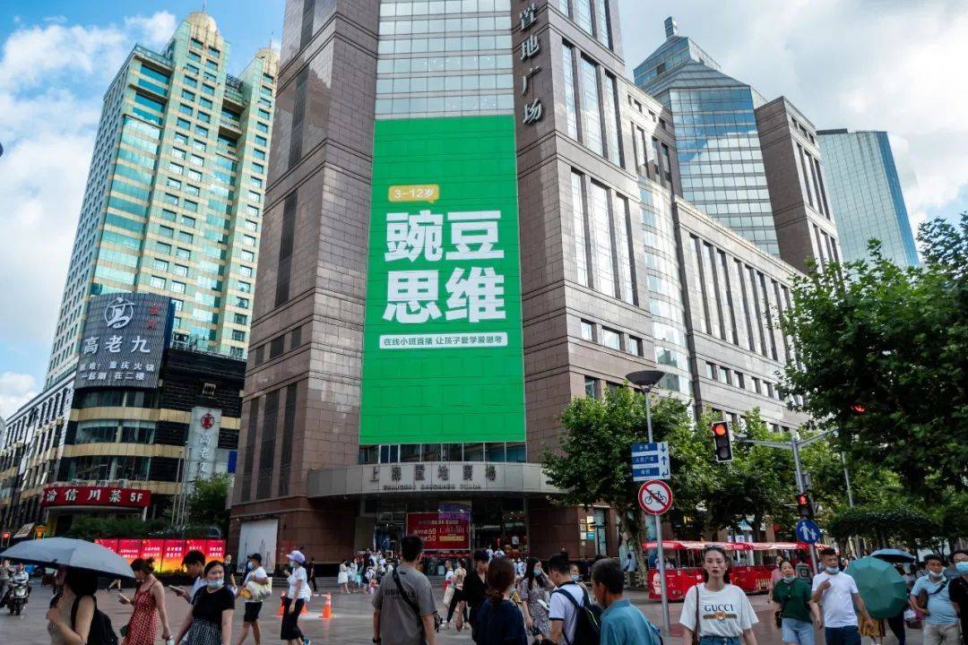 豌豆思维被指暴力裁员员工遭高管辱骂公司突然搬家