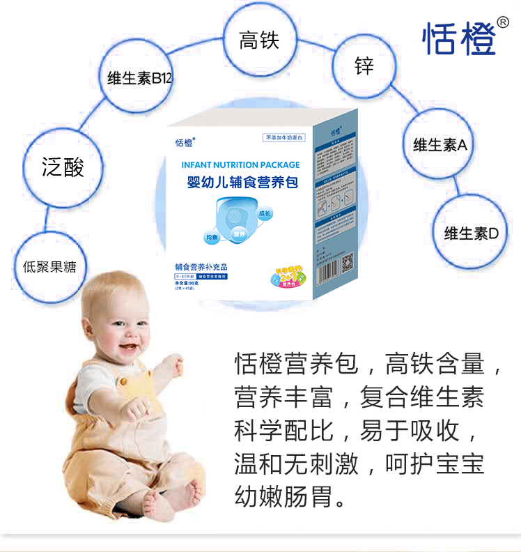 蔬菜|宝宝挑食怎么办？恬橙营养包来帮您