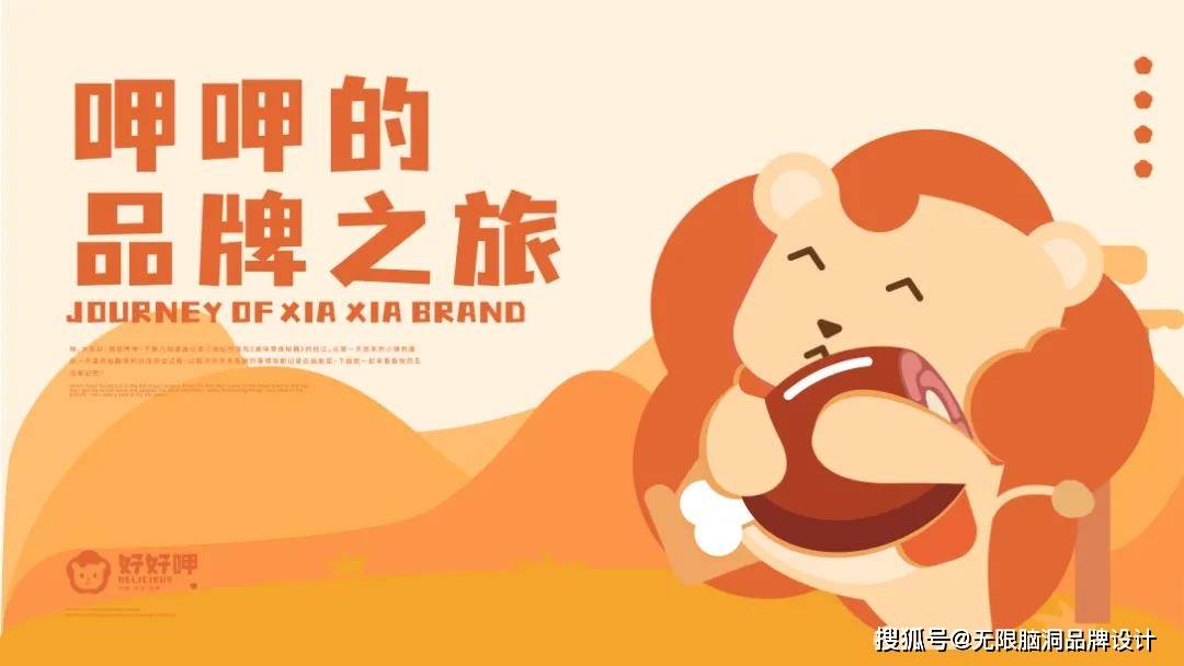 亲和力|深圳吉祥物设计公司—零食品牌IP设计怎么做?看这篇就够了!