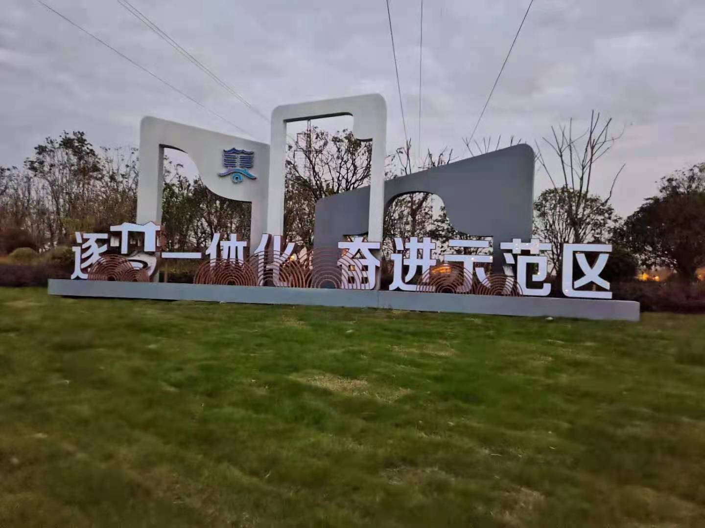 公共环境标识导视系统的设计要点视嘉标识实景